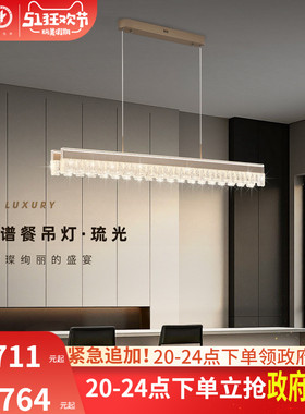 雷士照明轻奢现代简约一字餐厅吊灯全光谱极简吧台餐厅灯具