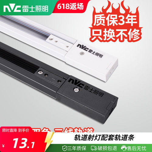 背景墙转接头轨道射灯配件