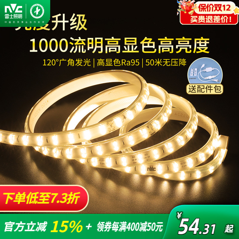 客厅变色超亮长条防水无频闪灯带