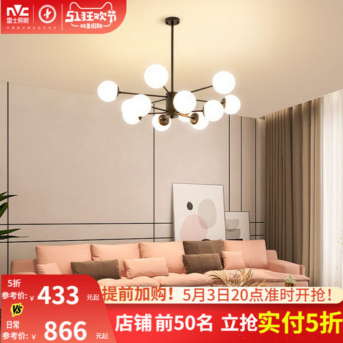 魔豆大气风套餐分子灯