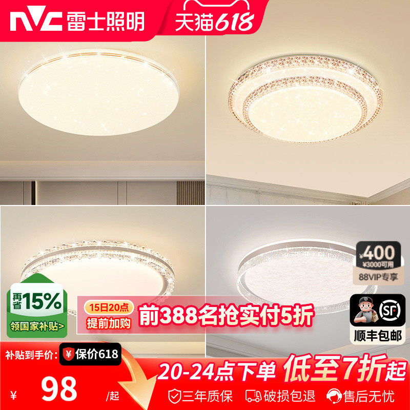 雷士照明led全光谱吸顶灯仿水晶卧室灯简约现代灯具轻奢房间灯