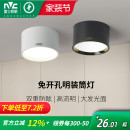 雷士照明led筒灯防雾孔灯客厅过道灯服装 筒灯 店走廊家用吊顶明装