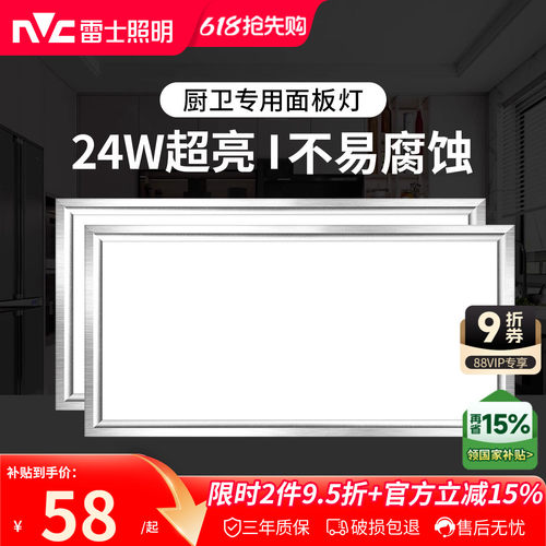 铝扣嵌入式led厨房吊顶雷士照明