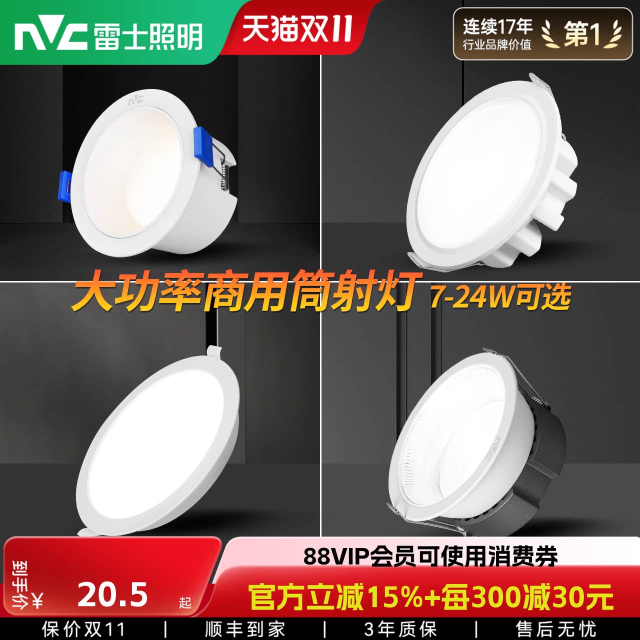 雷士照明led筒灯嵌入式射灯大功率孔灯客厅吊顶洞灯走廊天花灯