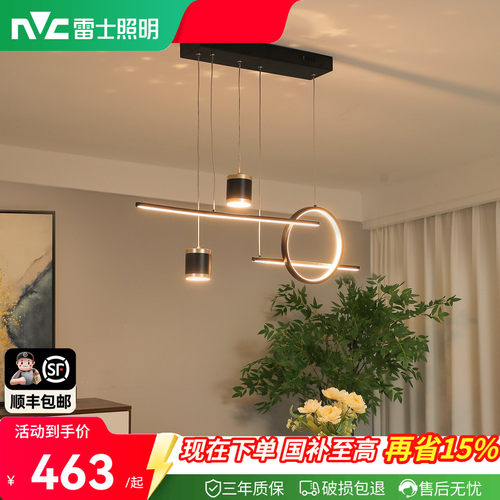 雷士餐厅吊灯2026新款高级感