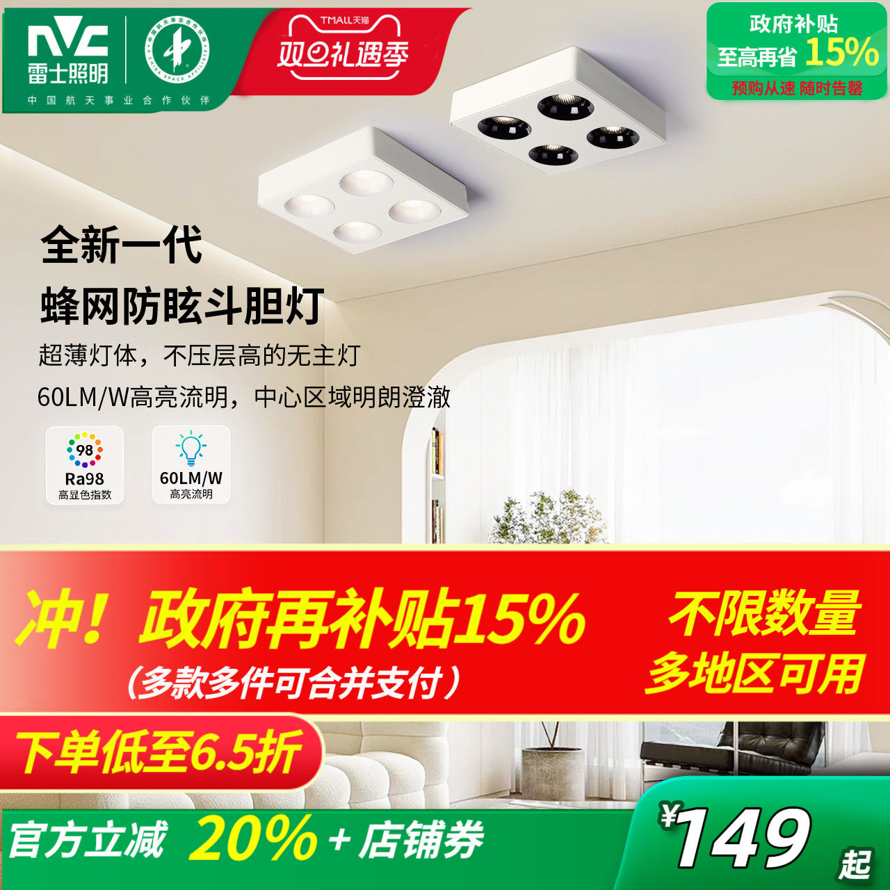 雷士照明格栅灯天花射灯