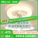客厅灯 雷士照明摇头风扇灯吊灯奶油风主灯现代简约灯具卧室灯法式
