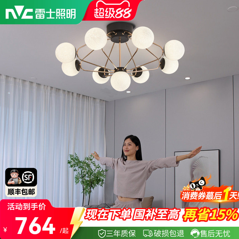 雷士照明简约现代客厅吊灯分子北欧魔豆2026年新款餐厅美式吸顶灯