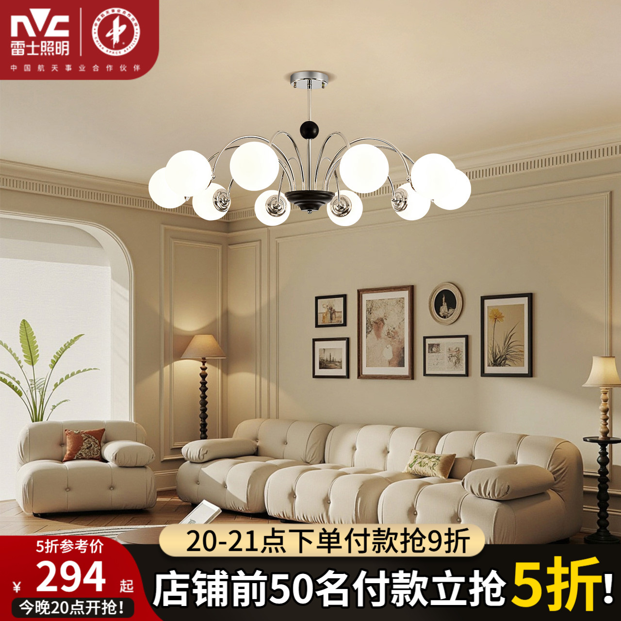 雷士照明现代简约分子吊灯