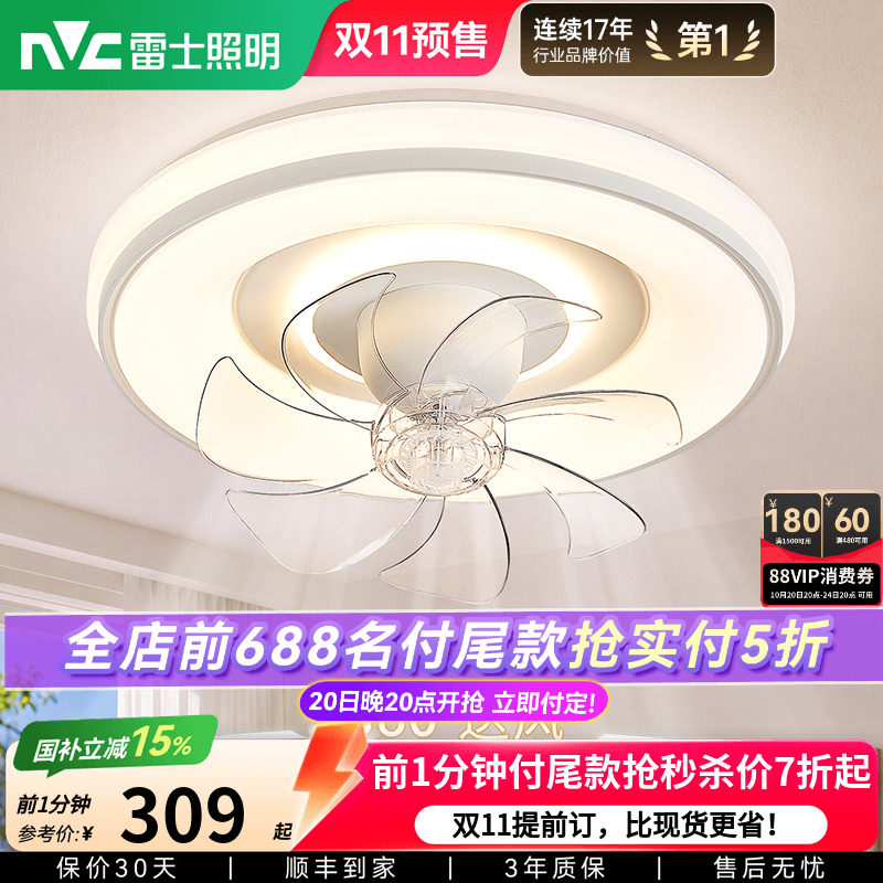 雷士照明吸顶灯隐形风扇灯餐厅卧室书房简约摇头灯具电扇灯吊扇灯