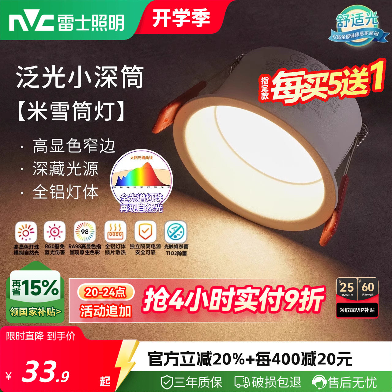 筒灯