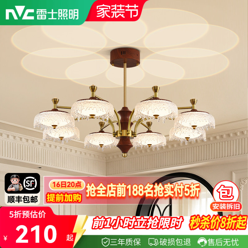雷士照明中古风轻奢餐厅吊灯新款图片