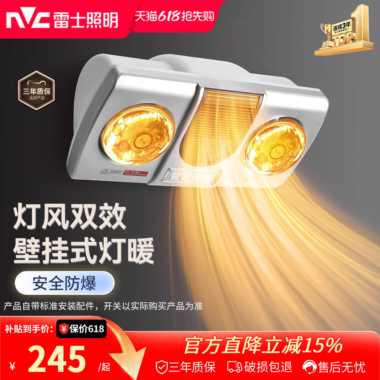 雷士照明灯暖浴霸集成吊顶卫生间风暖灯取暖排气扇照明浴宝暖风机