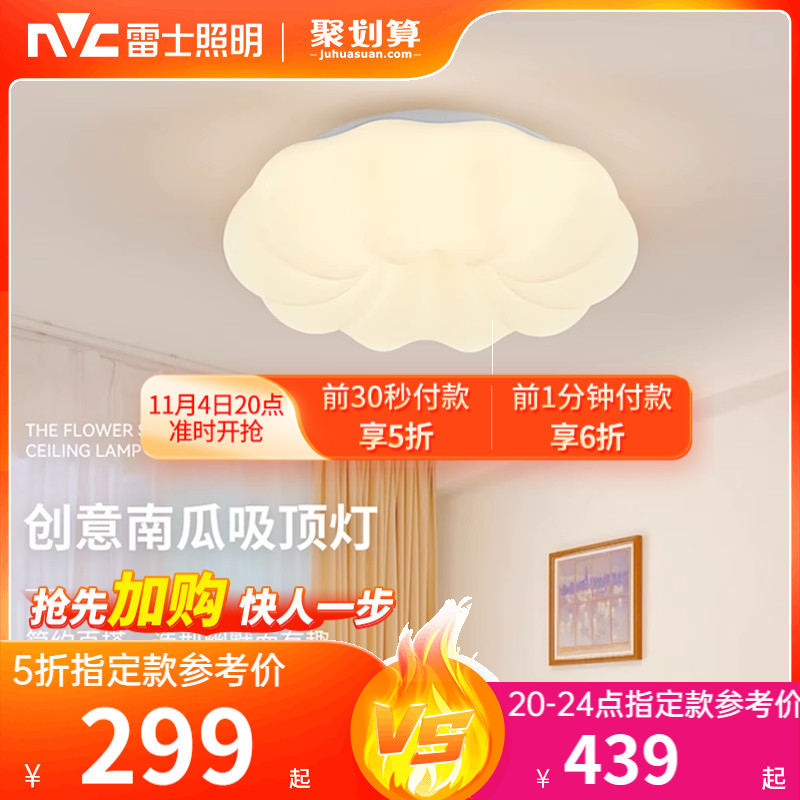 雷士照明LED吸顶灯北欧卧室灯现代简约灯具奶油风主客厅灯云朵灯