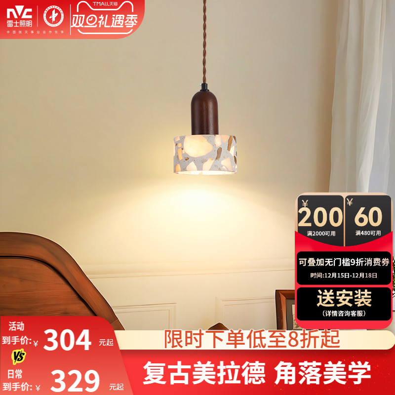 雷士照明卧室床头小吊灯