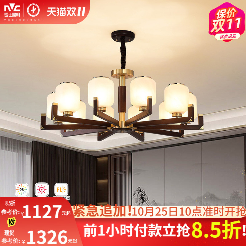 雷士照明新中式吊灯中山灯具卧室灯客厅灯复古餐厅卧室灯具灯饰