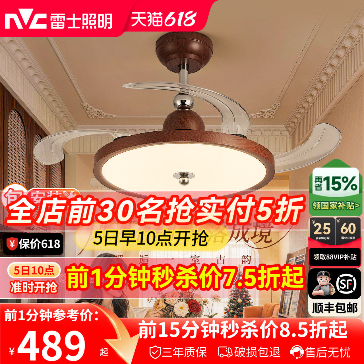 雷士照明隐形扇风扇吊灯客厅餐厅卧室家用简约中古风电扇风扇灯具
