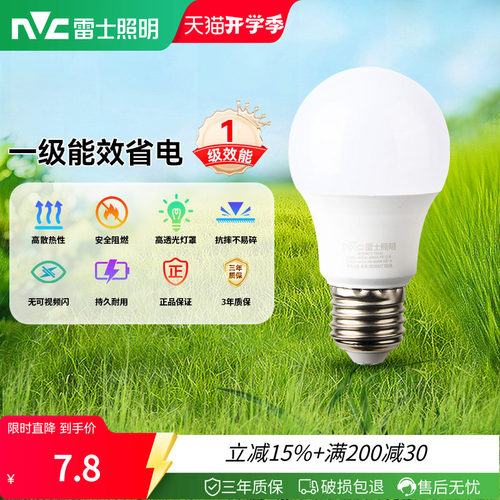 雷士照明led灯泡超亮节能