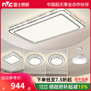 雷士照明客厅灯吸顶灯led灯具简约现代大气北欧灯饰轻奢智能套餐