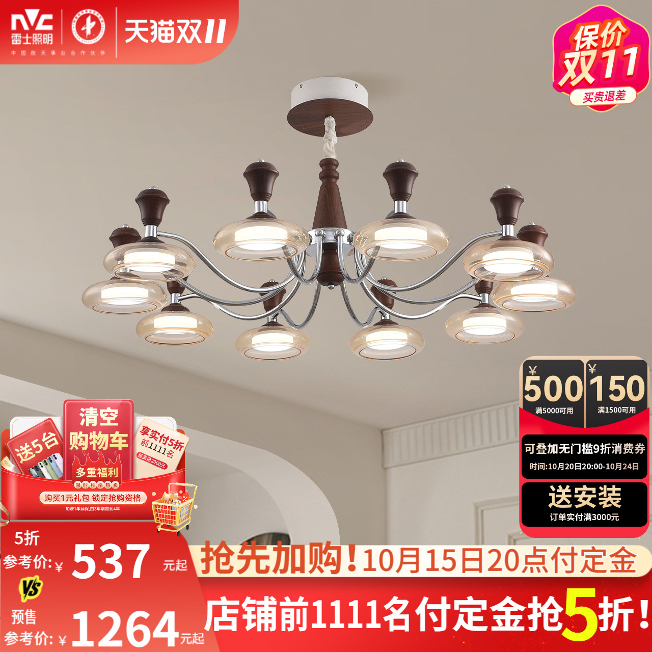 雷士照明中古风客厅餐厅吊灯全光谱法式复古美拉德高级感2025新款