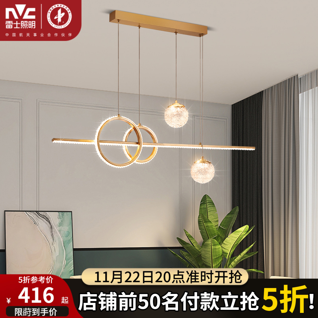 照明餐厅吊灯雷士简约现代