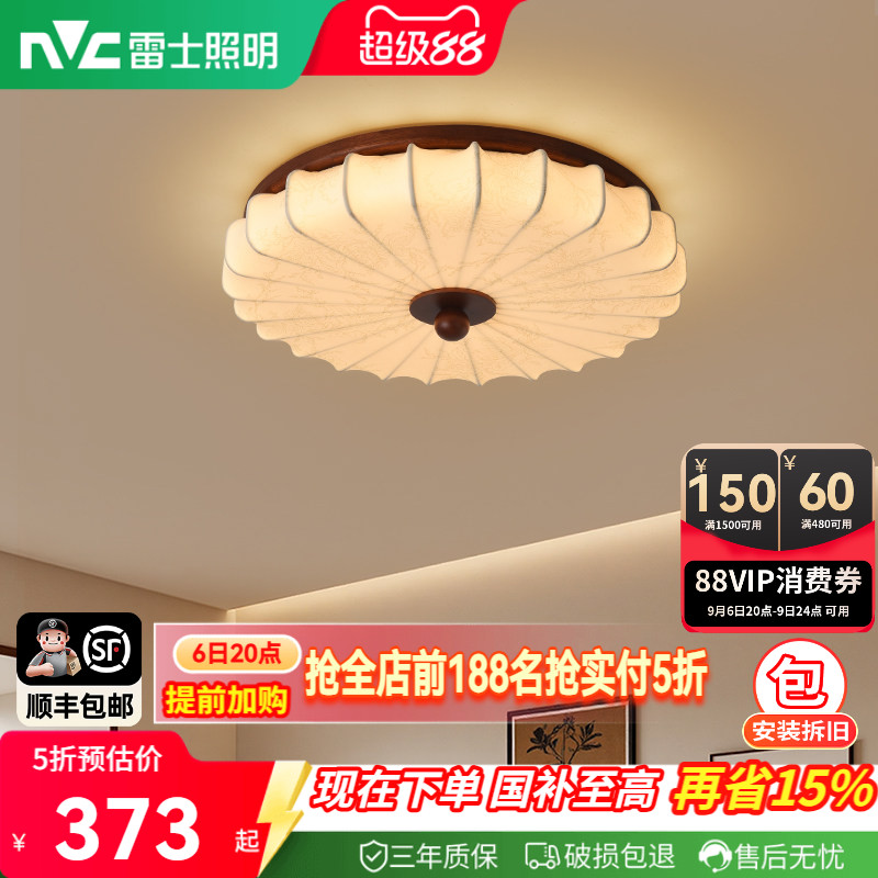 雷士照明中古风卧室吸顶灯图片