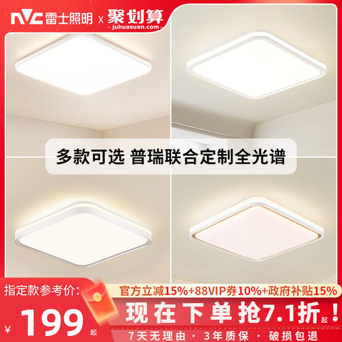 简约现代led吸顶大气正方形灯具