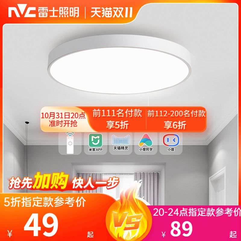 雷士照明led灯吸顶灯主卧室灯家用北欧灯具简约现代客厅灯房间灯