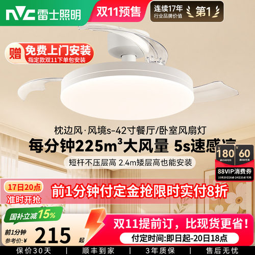雷士隐形风扇灯餐厅卧室吊扇灯具