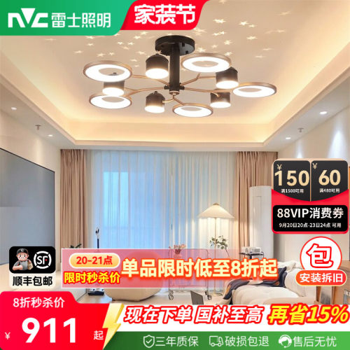 满天星客厅吸顶灯雷士现代简约