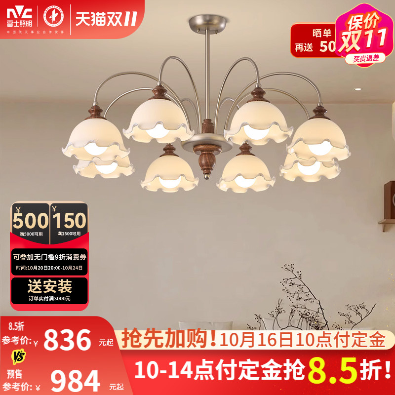 雷士照明客厅吊灯大厅主灯花簇奶油风2025新款中古风法式中山灯具