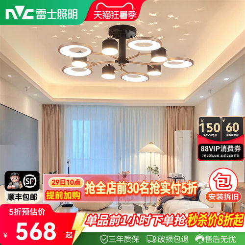 满天星客厅吸顶灯雷士现代简约