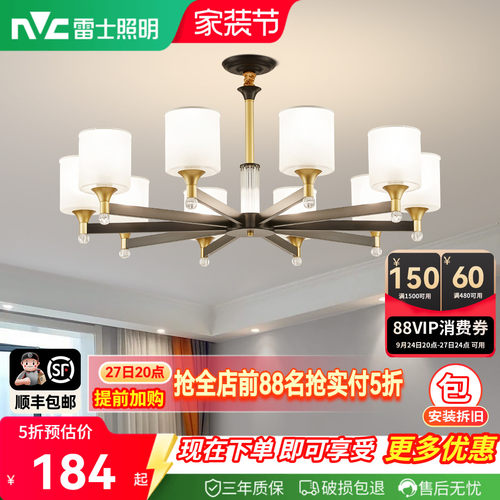 雷士简约客厅吊灯中山全屋灯具