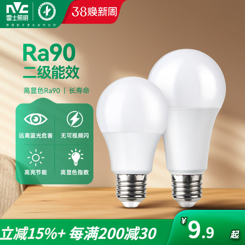 雷士照明led球泡灯家用e27螺口节能电灯泡光源高亮灯泡 led照明灯 - 雷士官方旗舰店出品