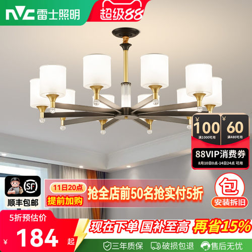 雷士简约客厅吊灯中山全屋灯具