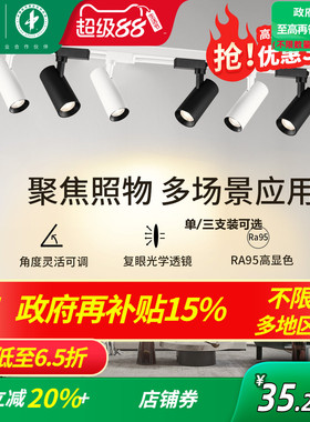 雷士照明射灯轨道射灯店铺商用轨道灯led射灯明装轨道客厅家用