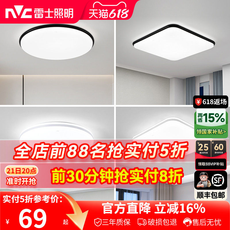 雷士照明led灯吸顶灯大客厅灯创意卧室灯圆形房间灯现代简约灯具