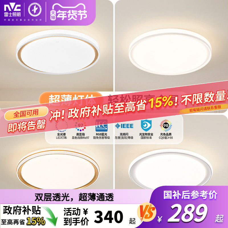 雷士照明led主卧吸顶灯仿水晶卧室灯简约现代灯具轻奢圆形房间灯