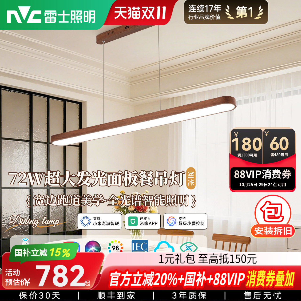 雷士照明大发光面餐厅吊灯全光谱护眼餐厅灯简约大气2026新款