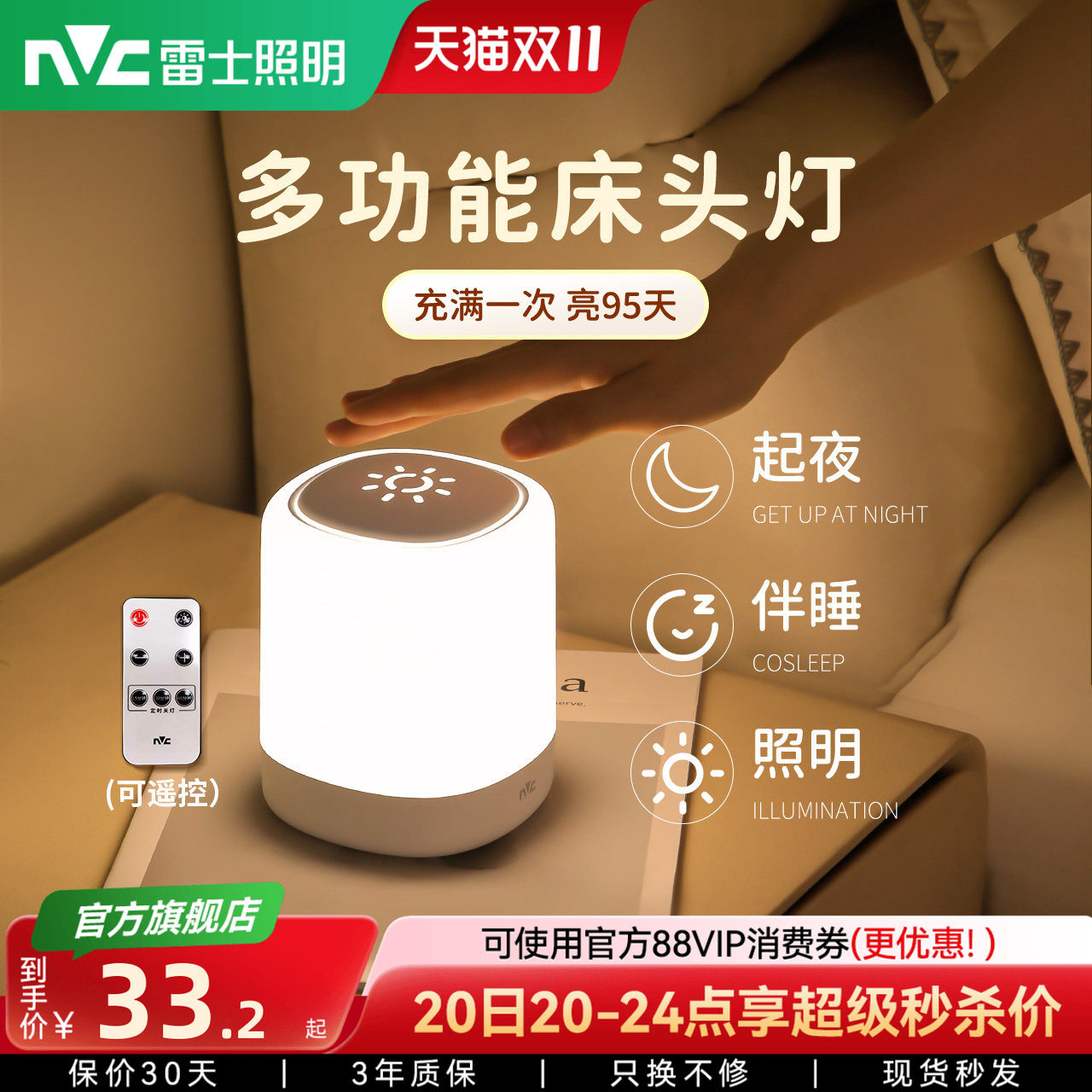 台灯