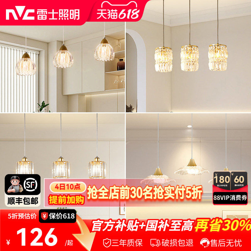 雷士照明轻奢餐吊灯家用饭厅灯创意客厅餐厅卧室灯饰中山灯具