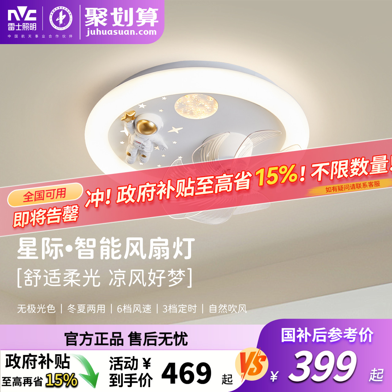 圆形led主卧室灯雷士现代简约