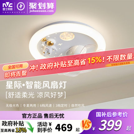 雷士照明led主卧室灯吸顶灯具圆形温馨儿童房间现代简约灯饰WS