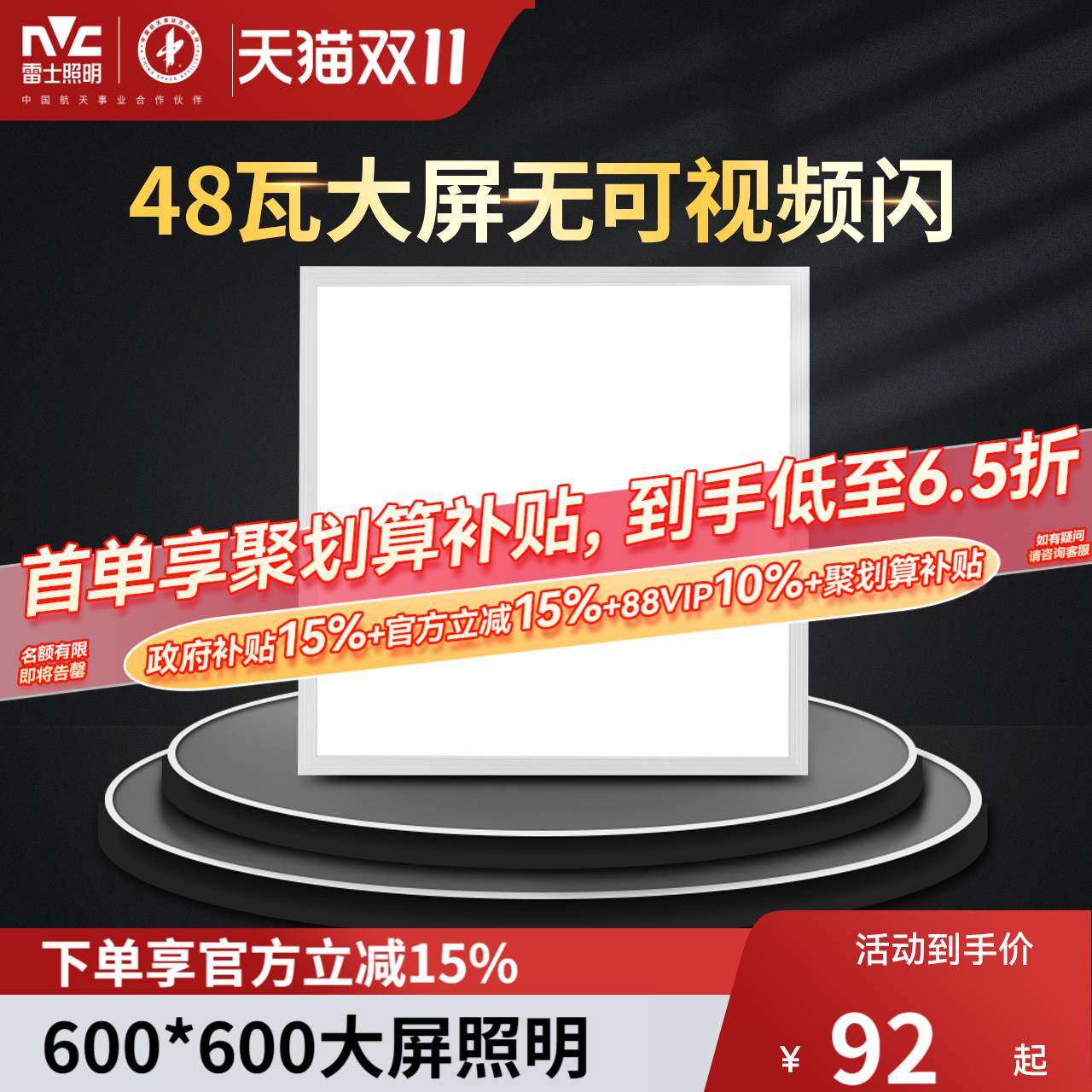 嵌入式led铝扣板厨卫灯
