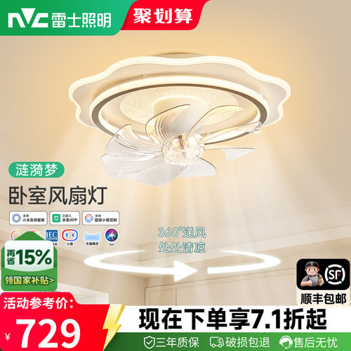 雷士照明现代简约卧室风扇灯