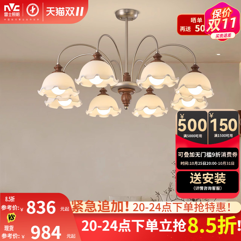 雷士照明客厅吊灯大厅主灯花簇奶油风2025新款中古风法式中山灯具
