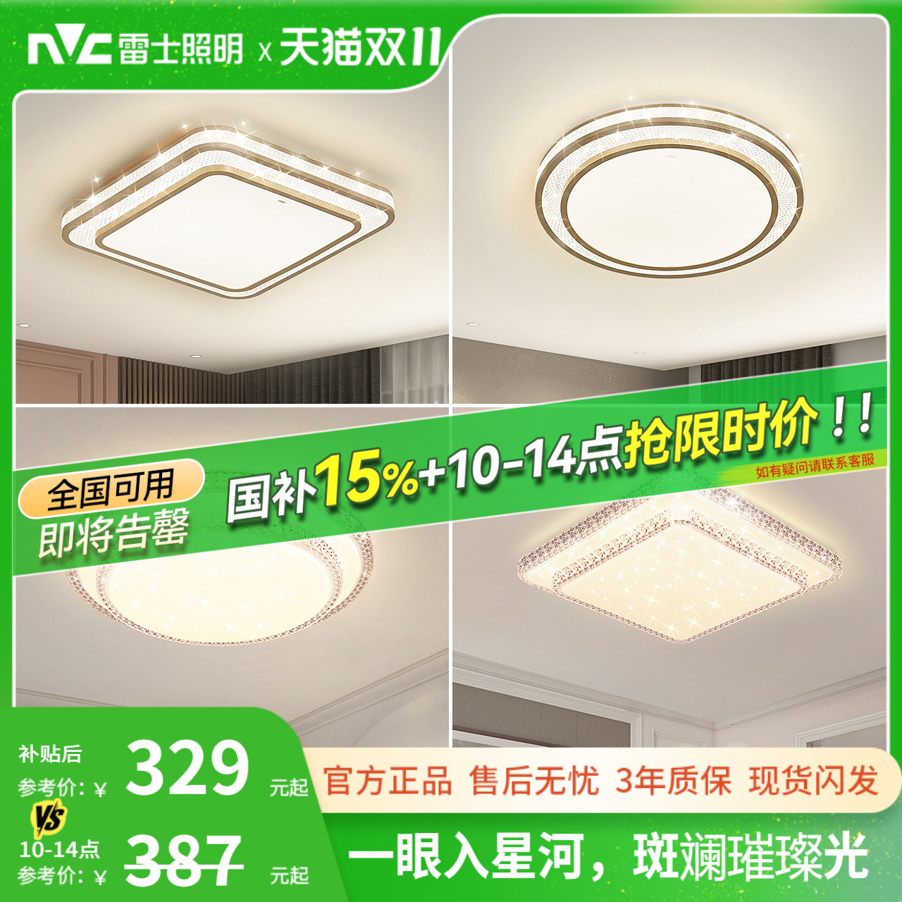 雷士照明led全光谱吸顶灯仿水晶卧室灯简约现代灯具轻奢房间灯