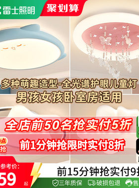 雷士照明led主卧室灯圆形房间