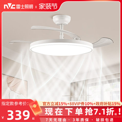 雷士照明客厅三防风扇灯风大静音