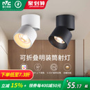 可折叠免开孔桶灯客厅背景墙玄关天花灯 雷士照明led筒灯射灯明装